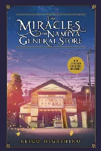 The Miracles of the Namiya General Store
