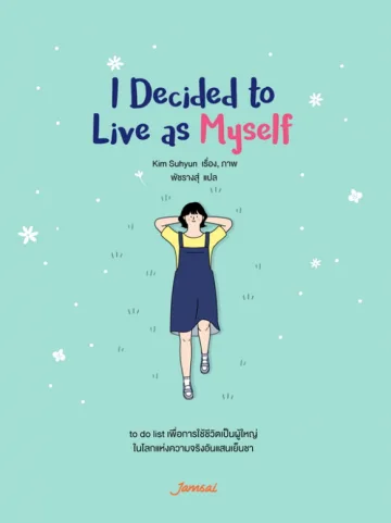 I Decided to Live as Myself