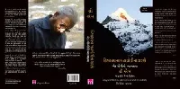 Apprenticed to A Himalayan Master A Yogi's Autobiography-Gujarati (Himalaya Mahayogini Sharane) (Himalaya Mahayogini Sharane)