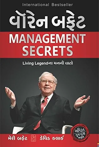 Warren Buffett Management Secrets (Gujarati Edition)