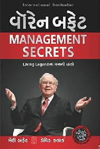 Warren Buffett Management Secrets (Gujarati Edition)