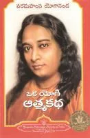 Oka Yogi Atma Katha cover