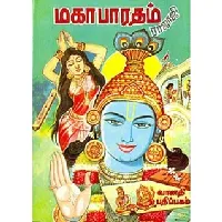Mahabharatham