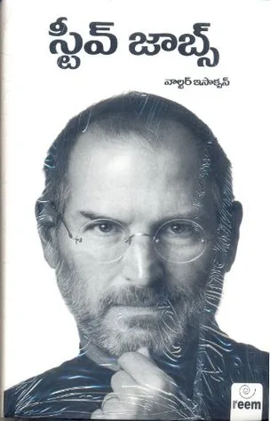 స్టీవ్ జాబ్స్ [Steve Jobs]