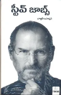 స్టీవ్ జాబ్స్ [Steve Jobs]