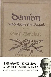 Demian