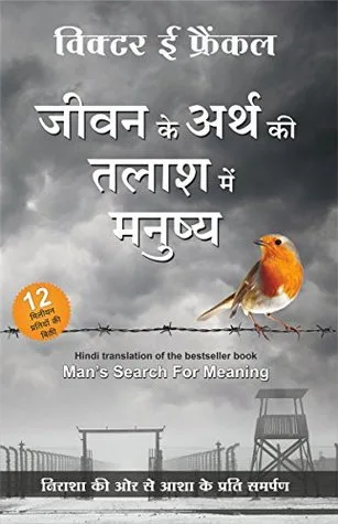 Jeevan Ke Arth Ki Talaash Me Manushya