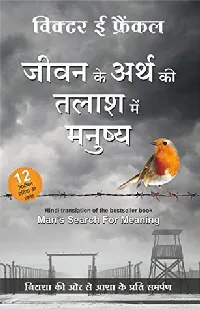 Jeevan Ke Arth Ki Talaash Me Manushya