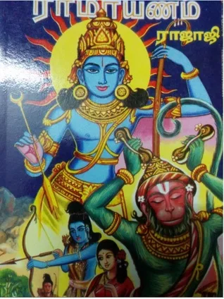 Ramayana aka Chakravarti Thirumagan cover