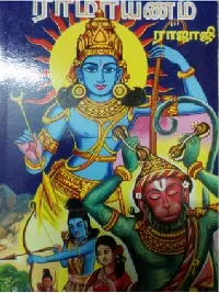 Ramayana aka Chakravarti Thirumagan