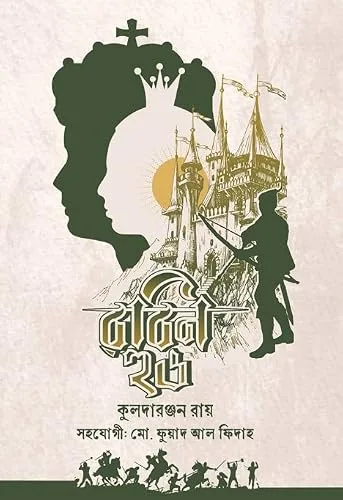 রবিন হুড
