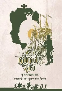 রবিন হুড
