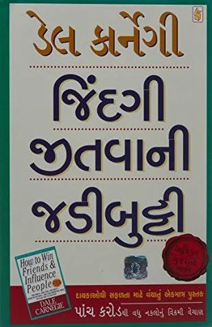 Jindagi Jitvani Jadibutti (Gujarati)
