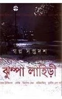 Galpa Saptadash