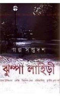 Galpa Saptadash