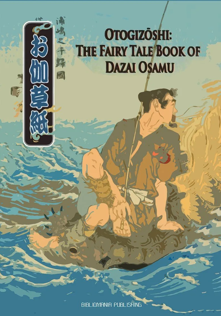 Otogizōshi: The Fairy Tale Book