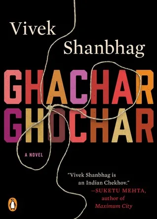Ghachar Ghochar cover