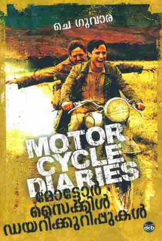 Motor Cycle Diaries | മോടോർ സൈക്കിൾ ഡയറിക്കുറിപ്പുകൾ