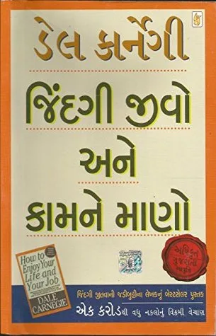 Jindagi Jivo Ane Kam Ne Mano (Gujarati)