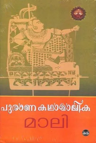 Puranakadhamalika