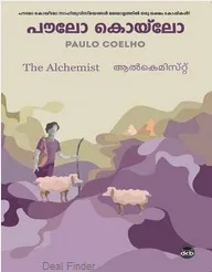 The Alchemist | ആല്‍കെമിസ്‌റ്റ്‌