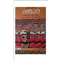 Asura- Kannada