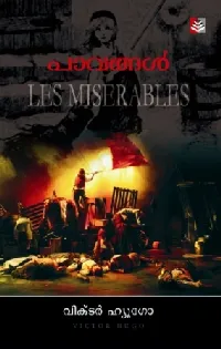 പാവങ്ങൾ - Les Misérables