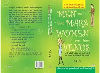 Men are from Mars, Women are from Venus