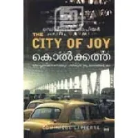 Kolkata |കൊല്‍ക്കത്ത