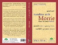 Tuesdays with Morrie (Gujarati Edition)
