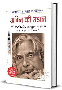 Agni Ki Udaan