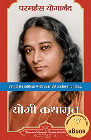 Autobiography of a Yogi (Marathi) cover