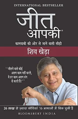 Jeet Aapki (Hindi)
