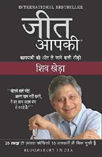 Jeet Aapki (Hindi)