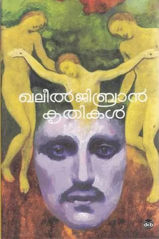 Khalil Gibran Kruthikal cover