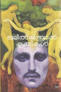 Khalil Gibran Kruthikal