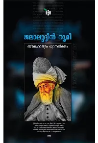 സ്നേഹാര്‍ദ്രം  ധ്യാനനിരതം | Snehardram Dhyananiratham